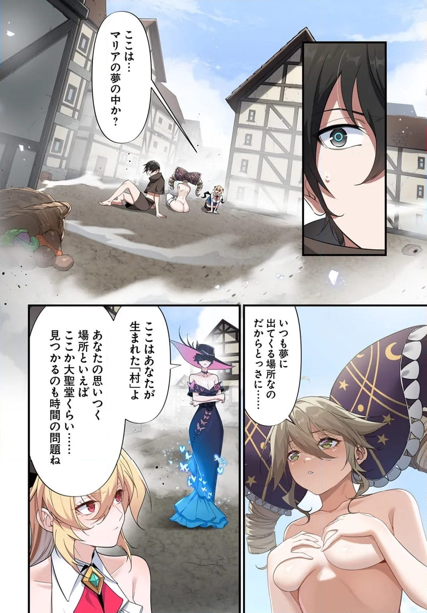 邪神監禁ハーレムで異世界征服！ 第5.1話 - Page 8