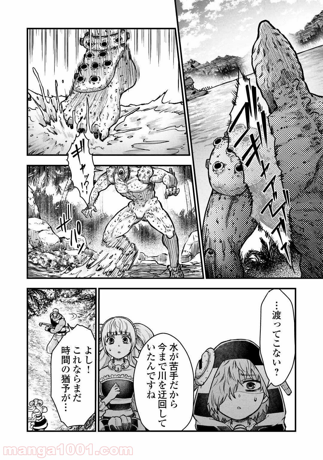 流刑の島 - 第9話 - Page 26