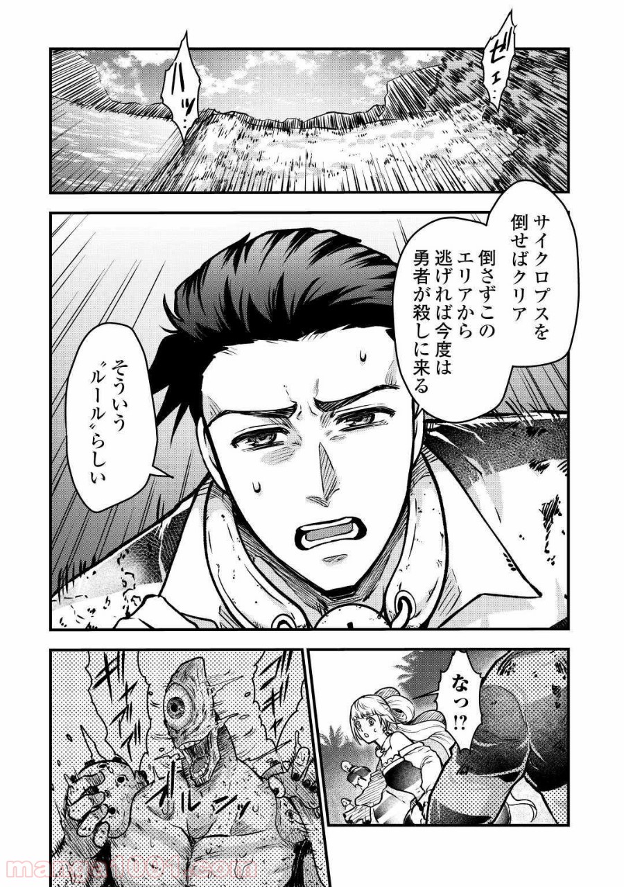 流刑の島 第10話 - Page 6