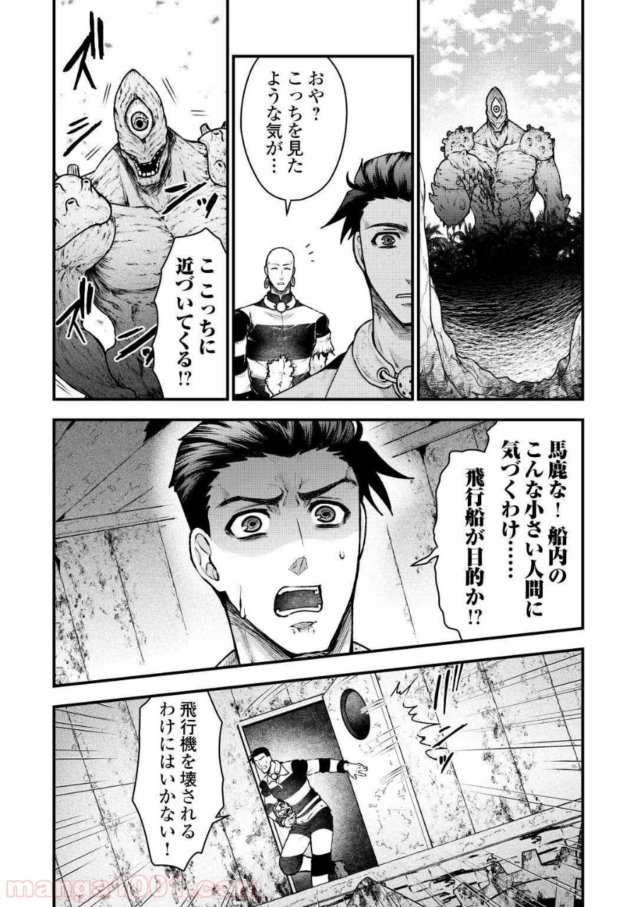 流刑の島 - 第4話 - Page 18