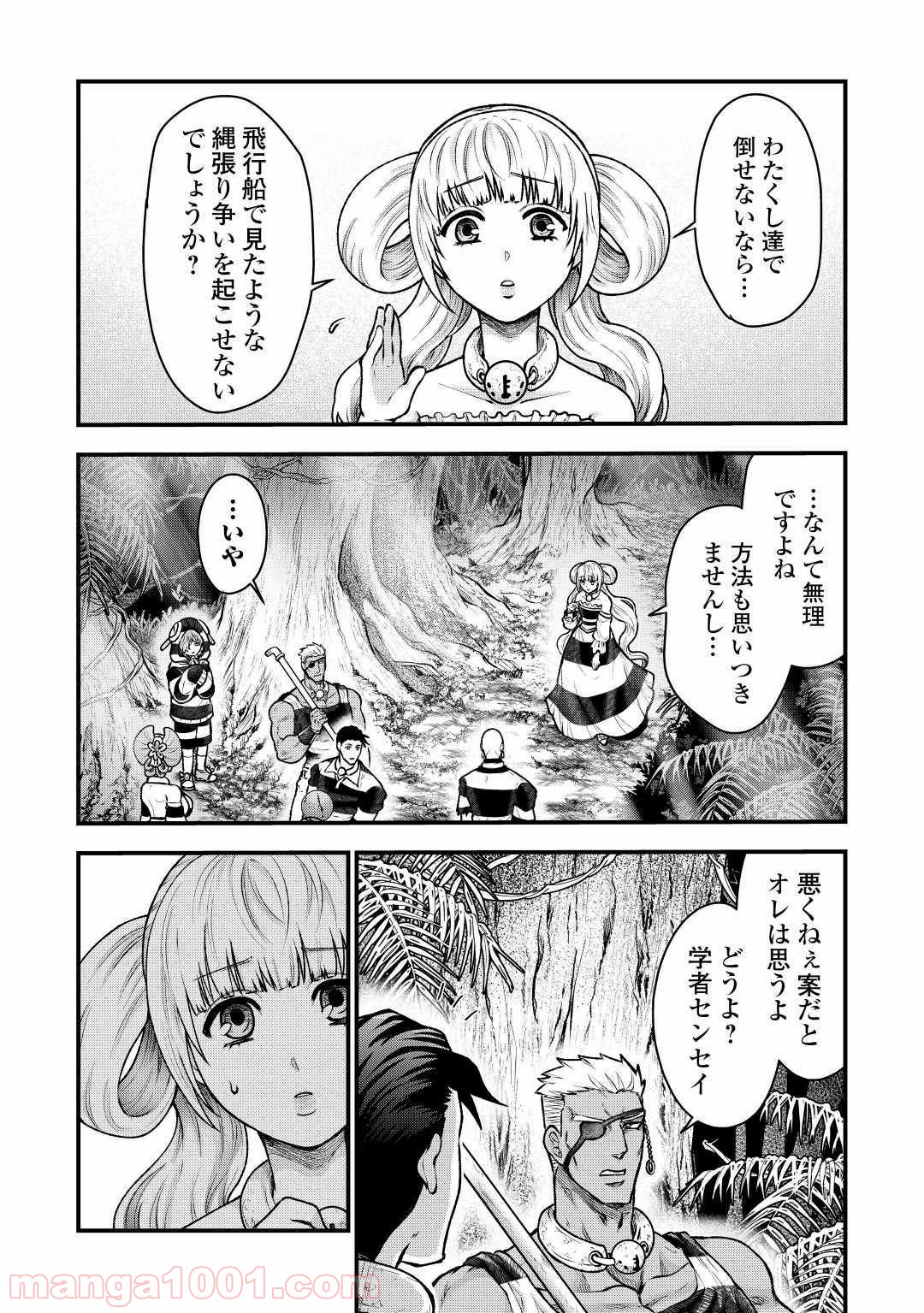 流刑の島 - 第6話 - Page 4