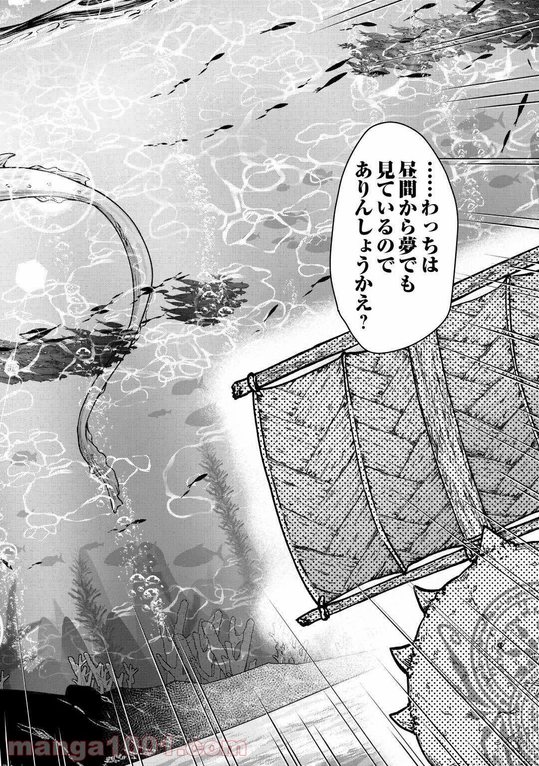 流刑の島 第11話 - Page 30