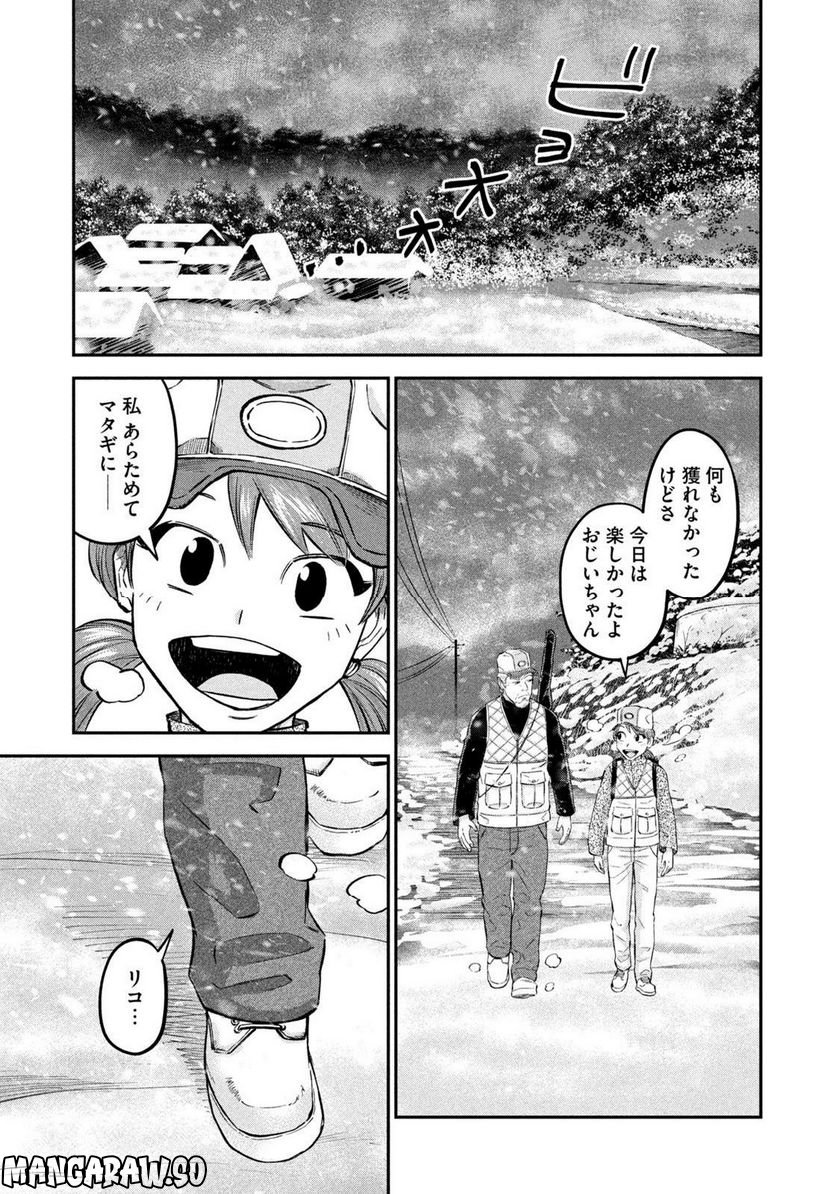 マタギガンナー 第27話 - Page 17