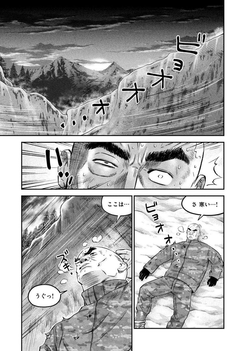 マタギガンナー 第38話 - Page 17