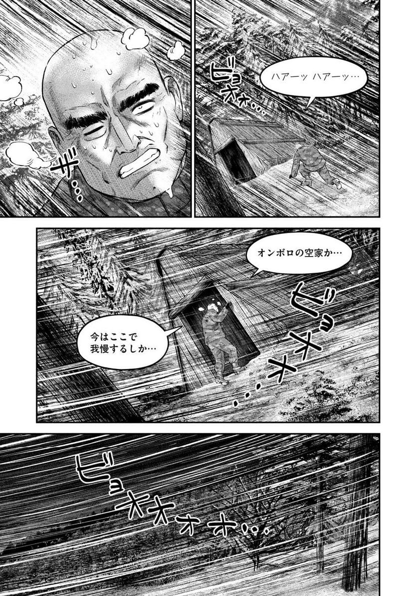 マタギガンナー 第38話 - Page 21