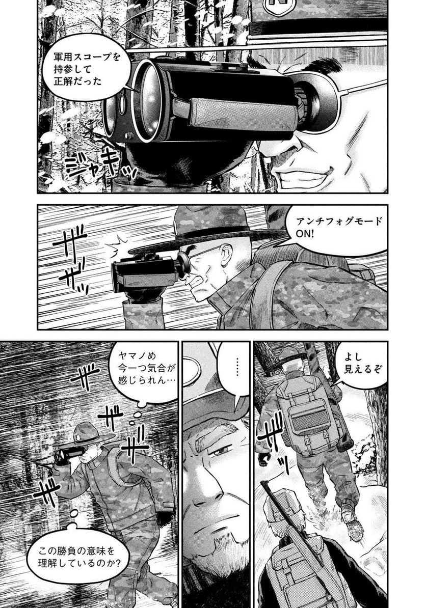 マタギガンナー 第38話 - Page 7