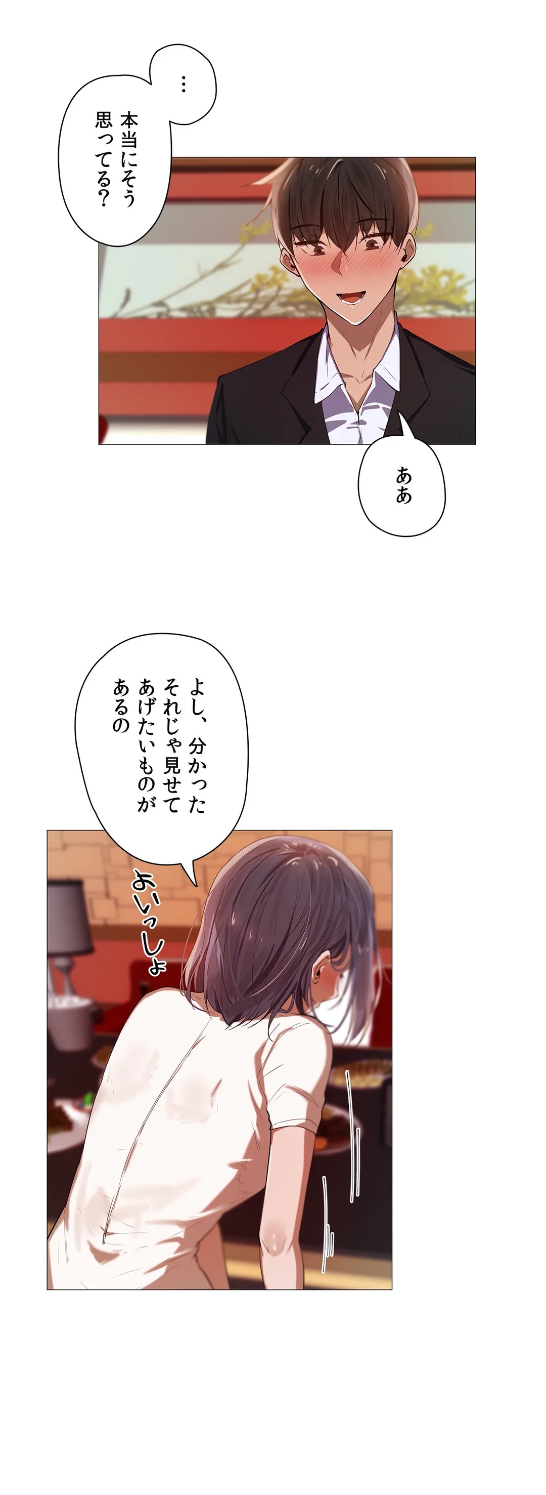 女社長の運転手ってこんなコトもすんのかよ!? 第3話 - Page 13