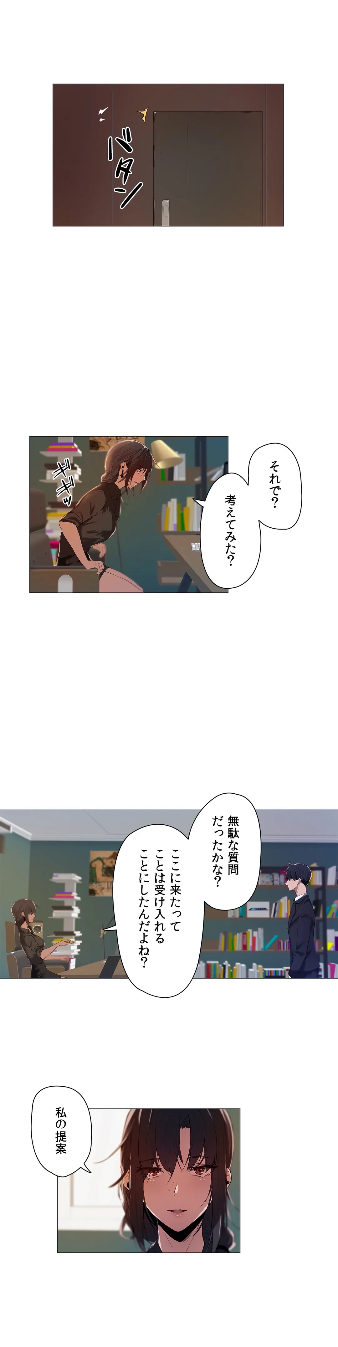 女社長の運転手ってこんなコトもすんのかよ!? 第2話 - Page 6