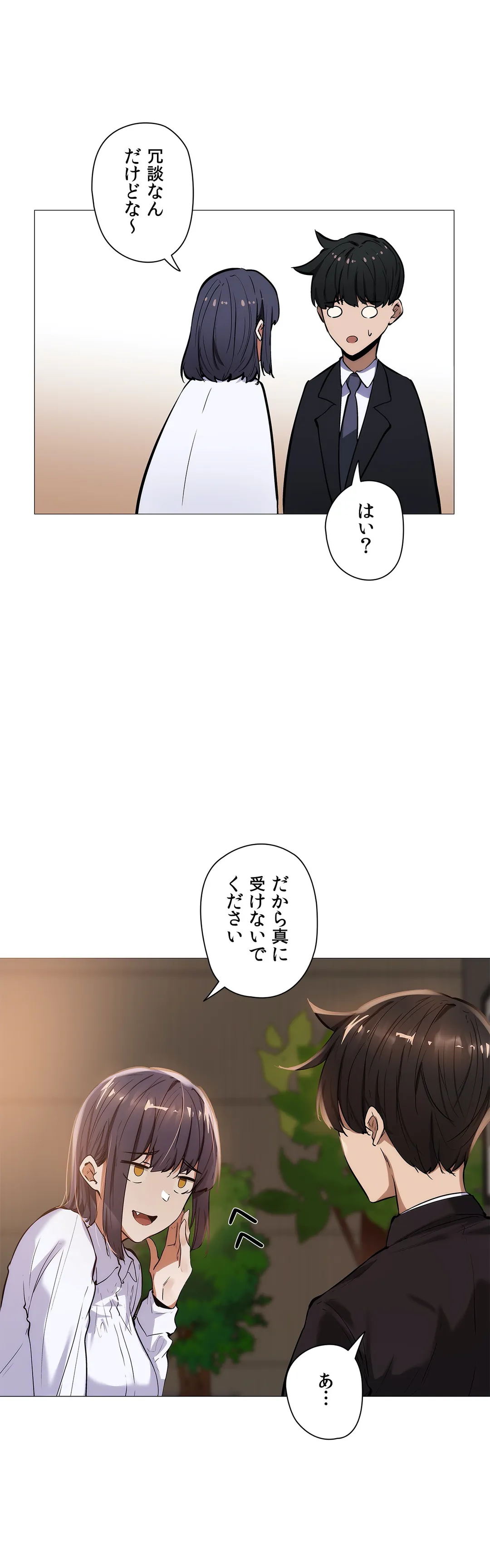 女社長の運転手ってこんなコトもすんのかよ!? 第19話 - Page 11