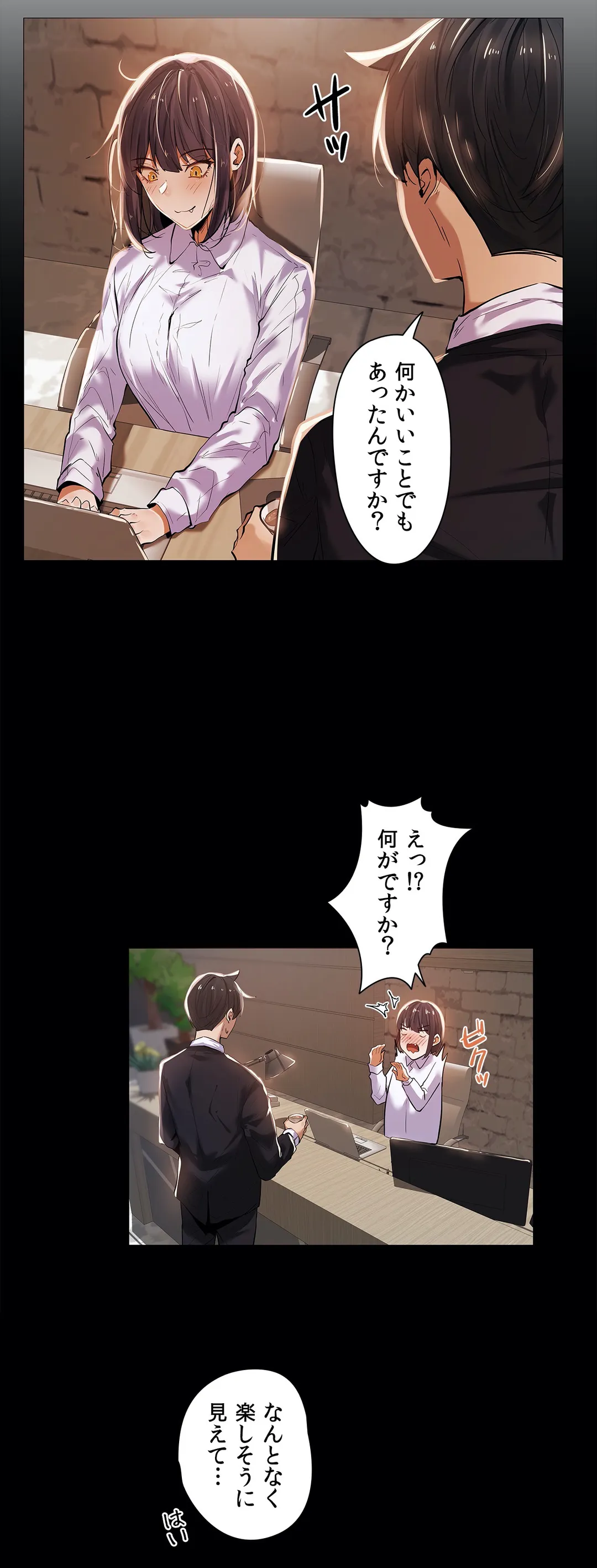 女社長の運転手ってこんなコトもすんのかよ!? - 第15話 - Page 6