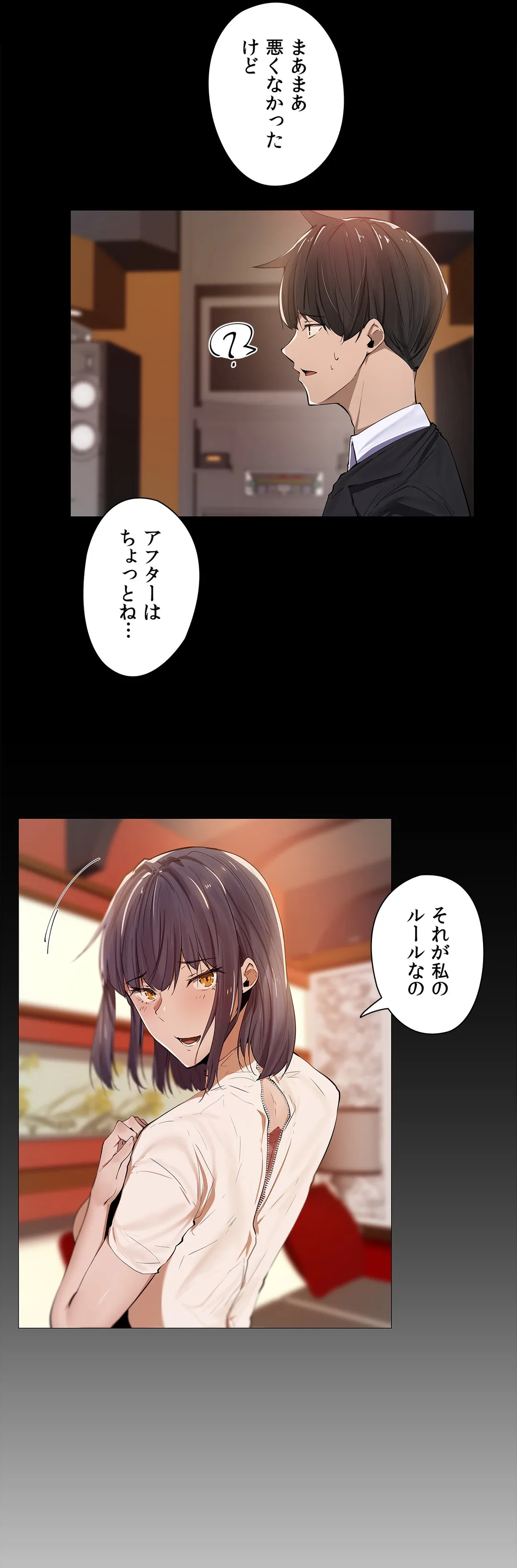 女社長の運転手ってこんなコトもすんのかよ!? 第4話 - Page 22