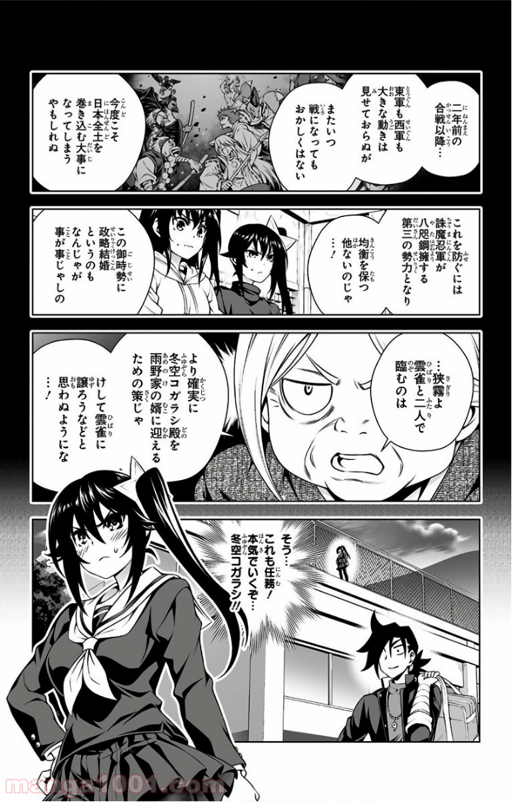 ゆらぎ荘の幽奈さん 第94話 - Page 5