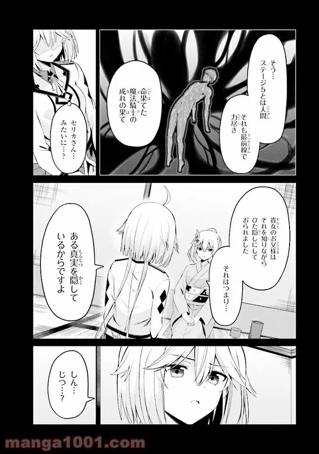 理想の娘なら世界最強でも可愛がってくれますか? 第22.1話 - Page 3