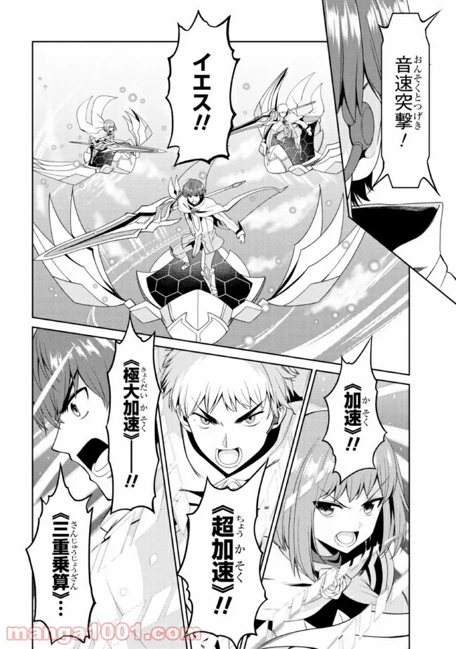 理想の娘なら世界最強でも可愛がってくれますか? 第24.2話 - Page 2