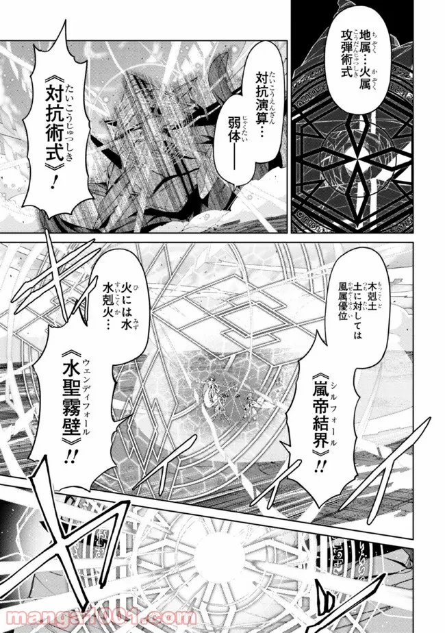 理想の娘なら世界最強でも可愛がってくれますか? - 第24.2話 - Page 5