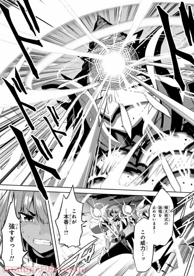 理想の娘なら世界最強でも可愛がってくれますか? 第24.2話 - Page 7