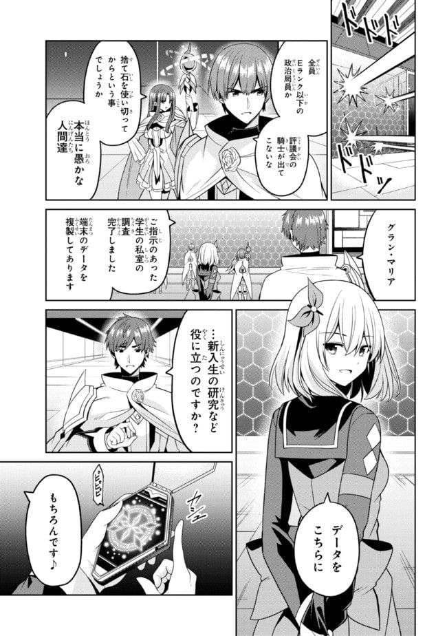 理想の娘なら世界最強でも可愛がってくれますか? - 第32.2話 - Page 12