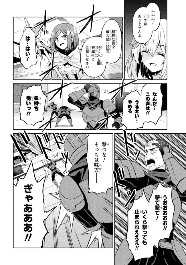 理想の娘なら世界最強でも可愛がってくれますか? - 第32.2話 - Page 15