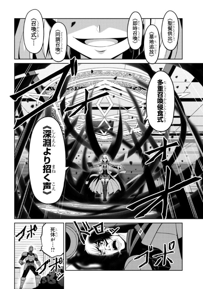 理想の娘なら世界最強でも可愛がってくれますか? - 第32.2話 - Page 17