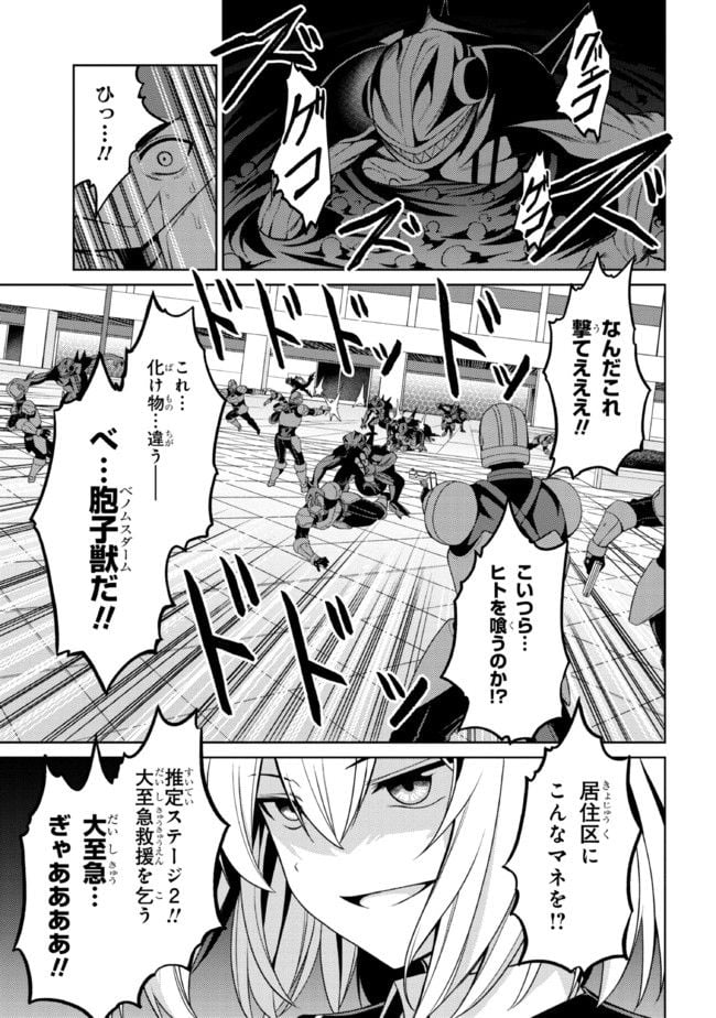 理想の娘なら世界最強でも可愛がってくれますか? - 第32.2話 - Page 18