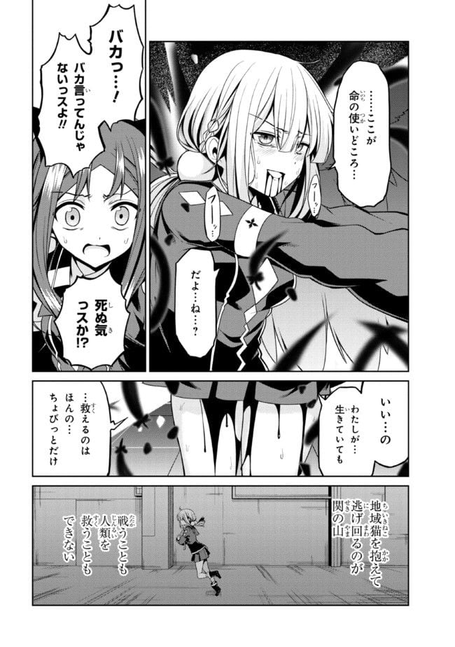 理想の娘なら世界最強でも可愛がってくれますか? - 第32.2話 - Page 3