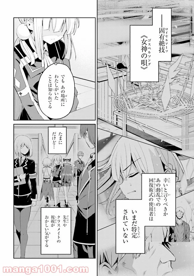 理想の娘なら世界最強でも可愛がってくれますか? - 第19.2話 - Page 3