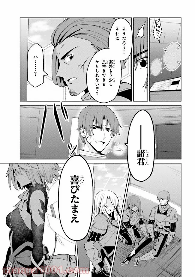 理想の娘なら世界最強でも可愛がってくれますか? - 第23.2話 - Page 6