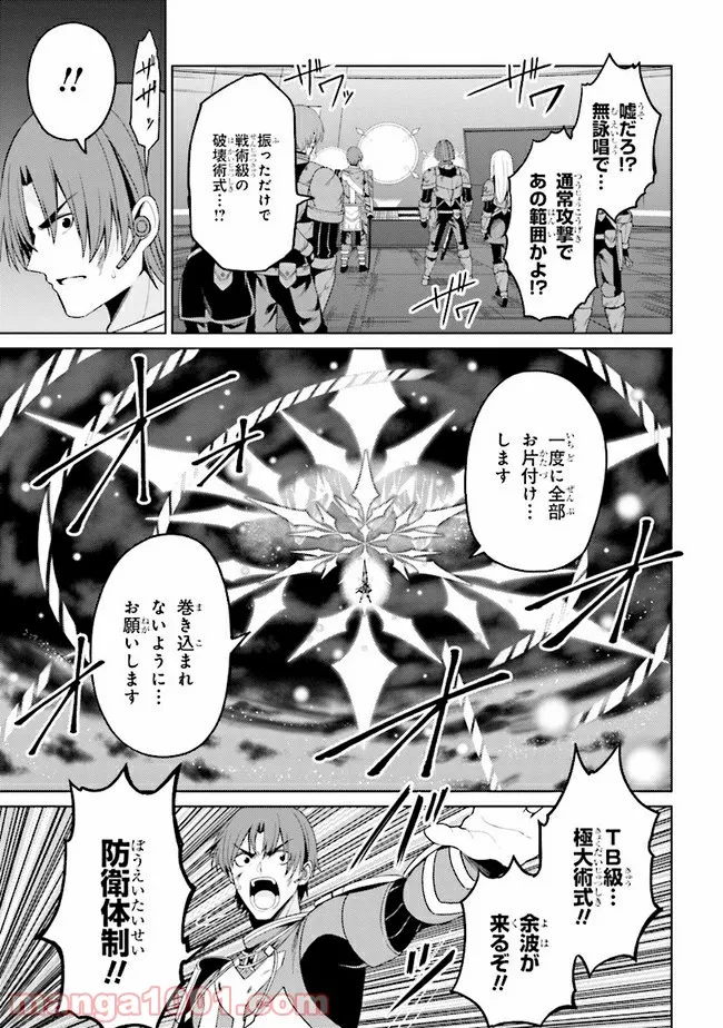 理想の娘なら世界最強でも可愛がってくれますか? - 第23.2話 - Page 10