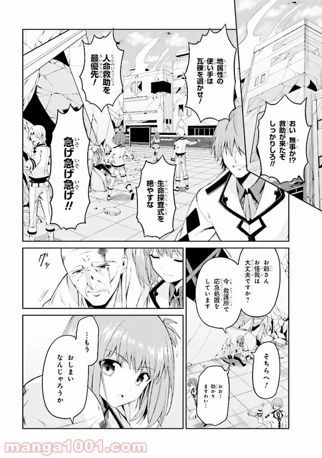 理想の娘なら世界最強でも可愛がってくれますか? 第20.2話 - Page 1