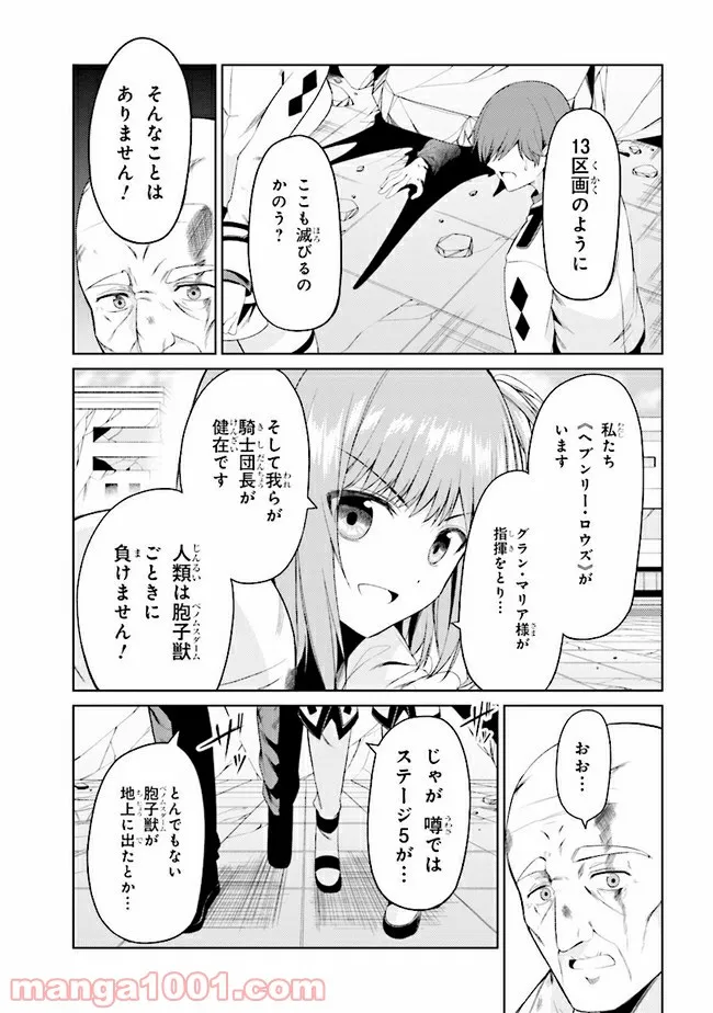 理想の娘なら世界最強でも可愛がってくれますか? - 第20.2話 - Page 2