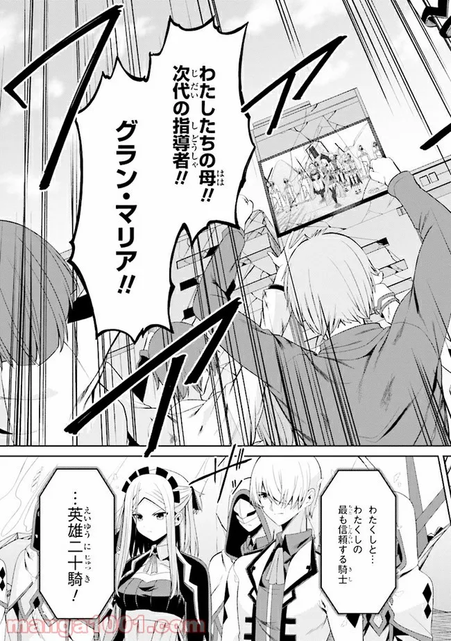 理想の娘なら世界最強でも可愛がってくれますか? - 第20.2話 - Page 12