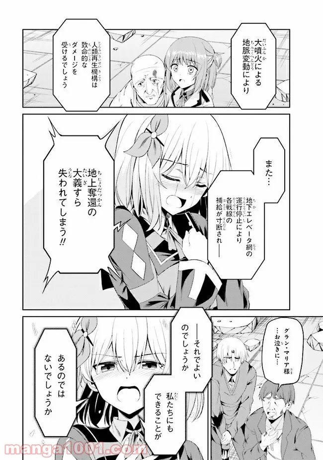 理想の娘なら世界最強でも可愛がってくれますか? - 第20.2話 - Page 7