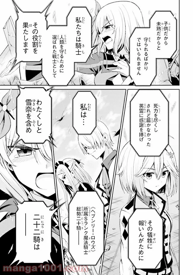 理想の娘なら世界最強でも可愛がってくれますか? 第20.2話 - Page 8