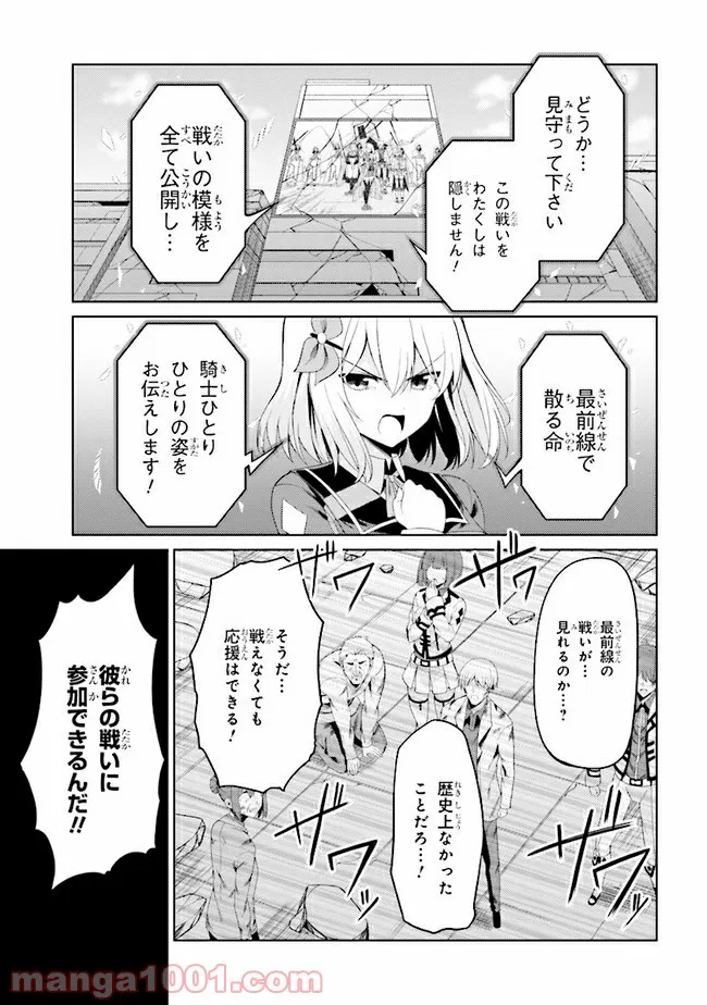 理想の娘なら世界最強でも可愛がってくれますか? - 第20.2話 - Page 10