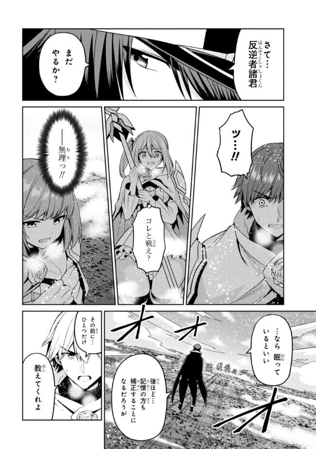 理想の娘なら世界最強でも可愛がってくれますか? 第31.1話 - Page 2