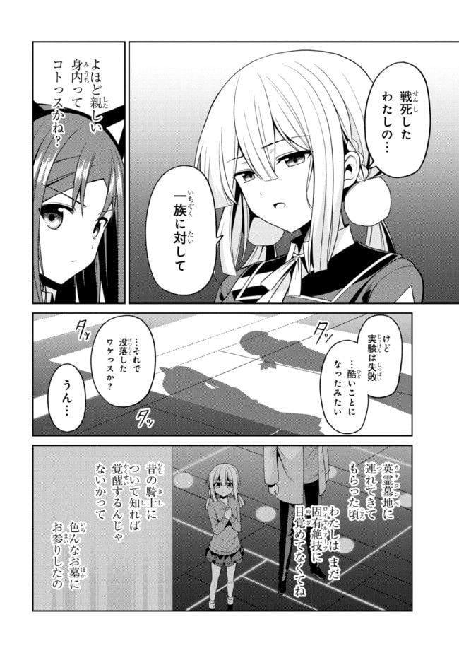 理想の娘なら世界最強でも可愛がってくれますか? 第31.1話 - Page 8