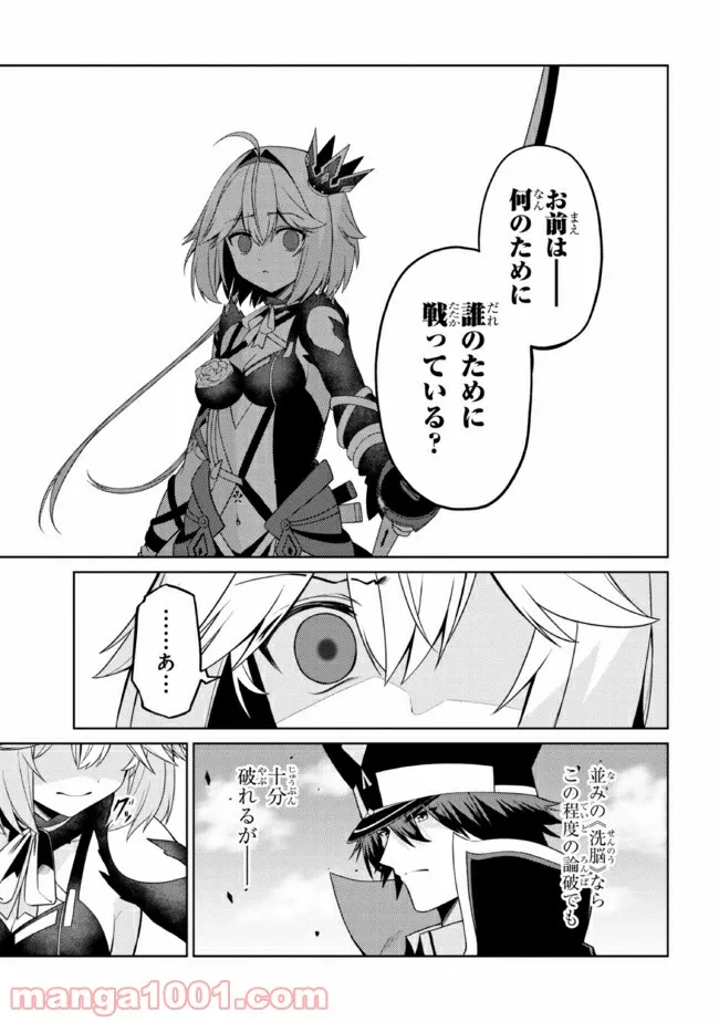 理想の娘なら世界最強でも可愛がってくれますか? - 第29.2話 - Page 6