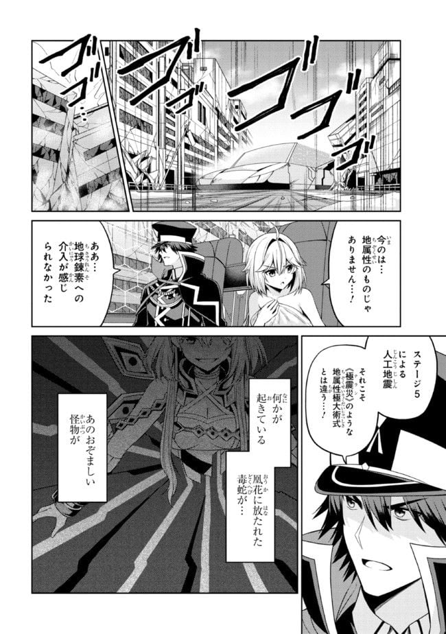 理想の娘なら世界最強でも可愛がってくれますか? - 第34.2話 - Page 21