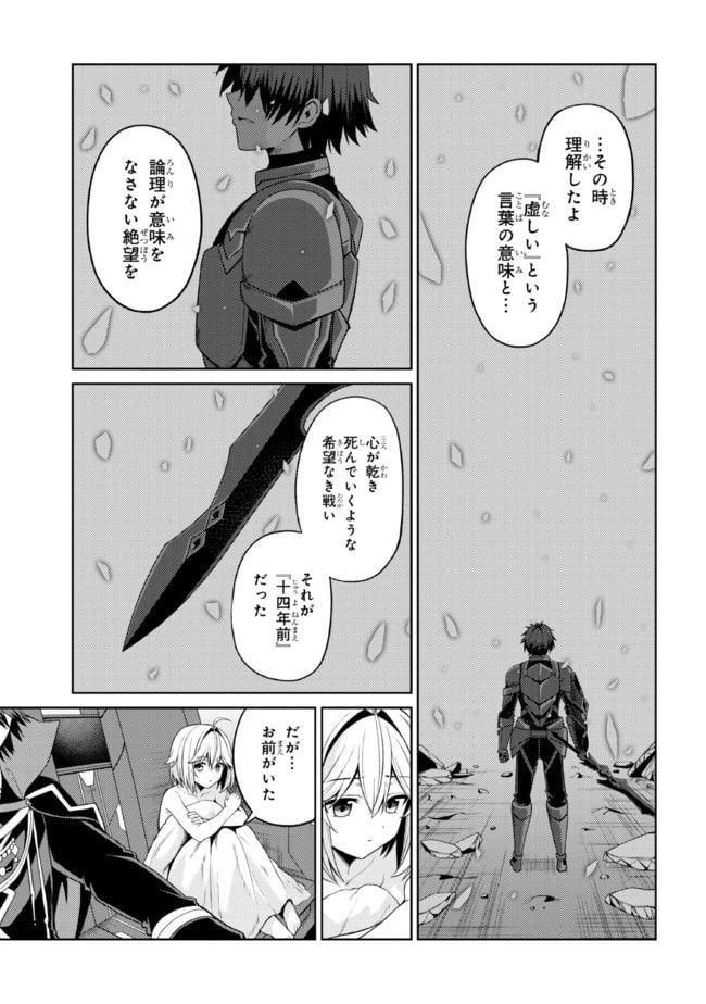 理想の娘なら世界最強でも可愛がってくれますか? - 第34.2話 - Page 10