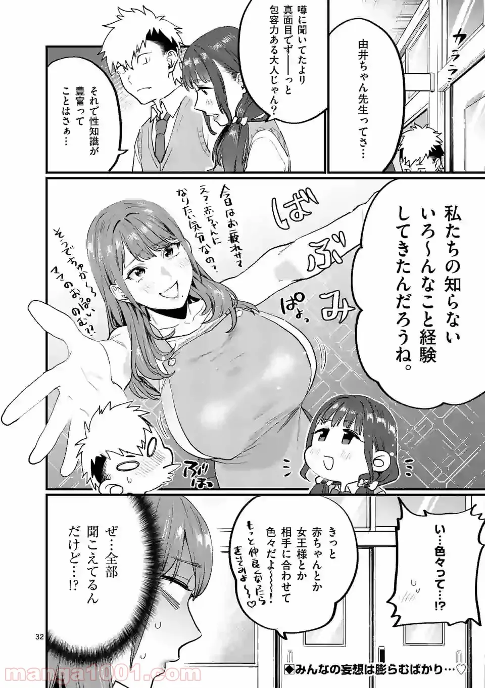 理想の娘なら世界最強でも可愛がってくれますか? - 第26.2話 - Page 28