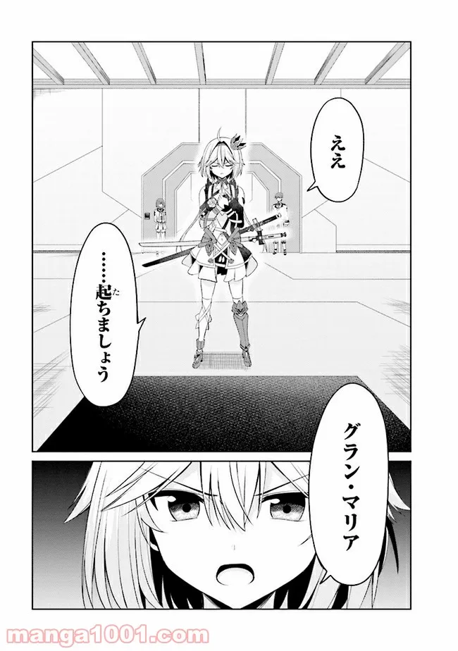 理想の娘なら世界最強でも可愛がってくれますか? - 第22.2話 - Page 11