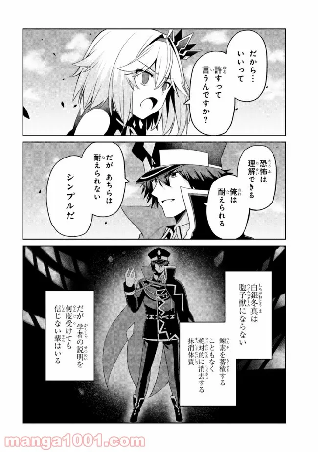 理想の娘なら世界最強でも可愛がってくれますか? 第28.2話 - Page 19