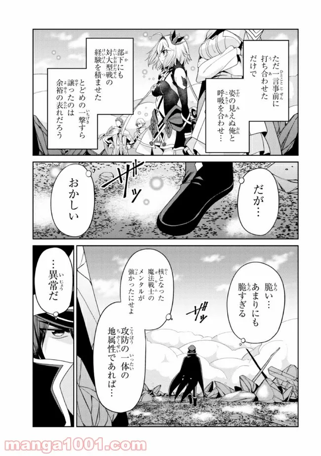 理想の娘なら世界最強でも可愛がってくれますか? 第25.1話 - Page 5