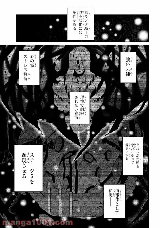 理想の娘なら世界最強でも可愛がってくれますか? 第25.1話 - Page 7