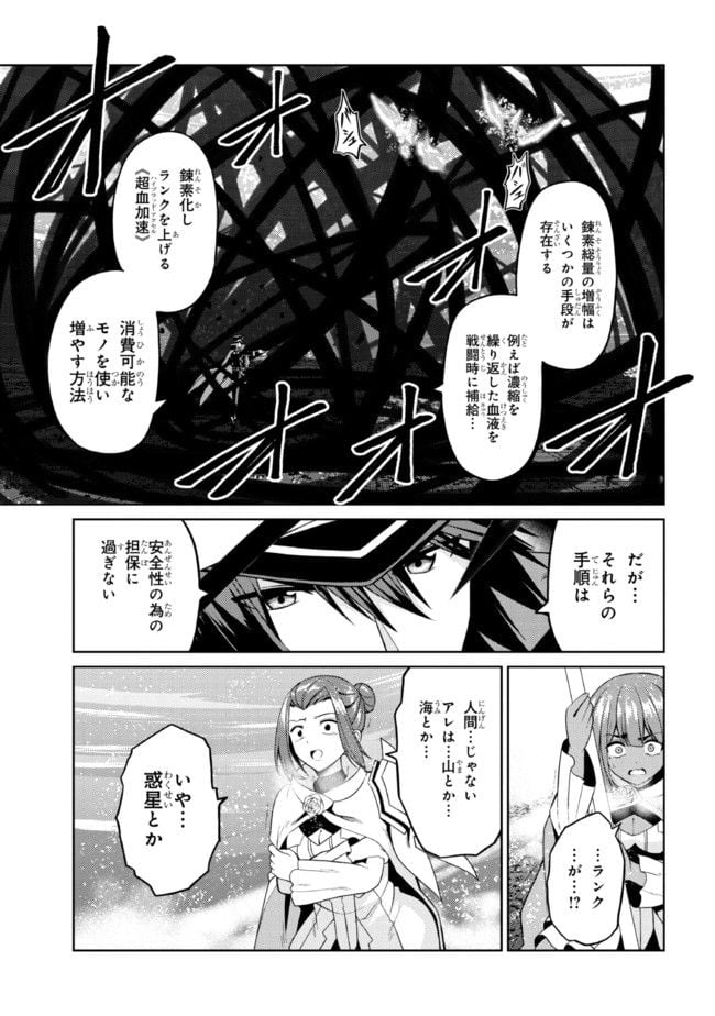 理想の娘なら世界最強でも可愛がってくれますか? - 第30.2話 - Page 15