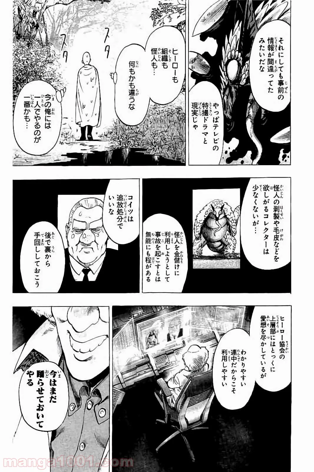 理想の娘なら世界最強でも可愛がってくれますか? - 第21.1話 - Page 30