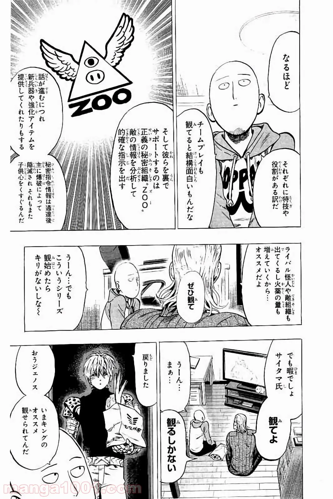 理想の娘なら世界最強でも可愛がってくれますか? - 第21.1話 - Page 4