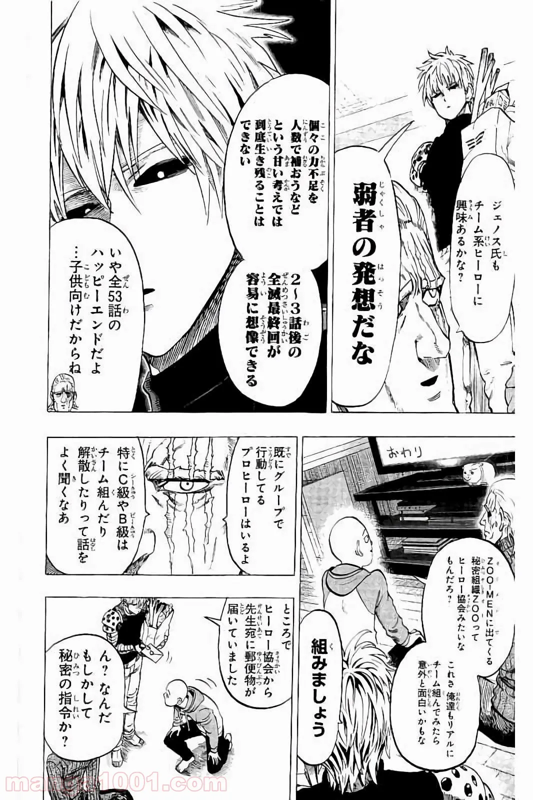 理想の娘なら世界最強でも可愛がってくれますか? - 第21.1話 - Page 5