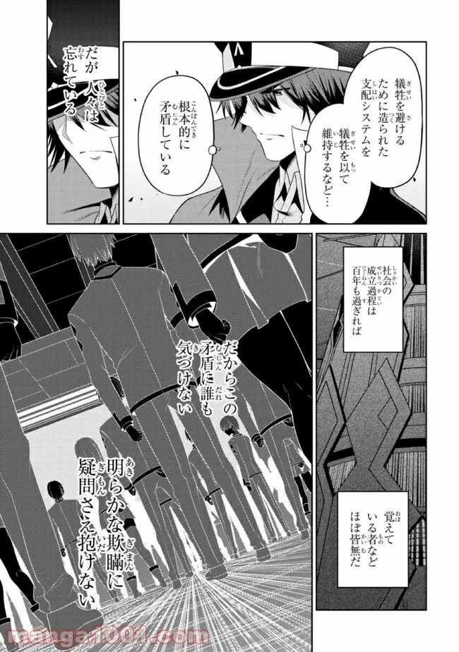 理想の娘なら世界最強でも可愛がってくれますか? - 第25.2話 - Page 14