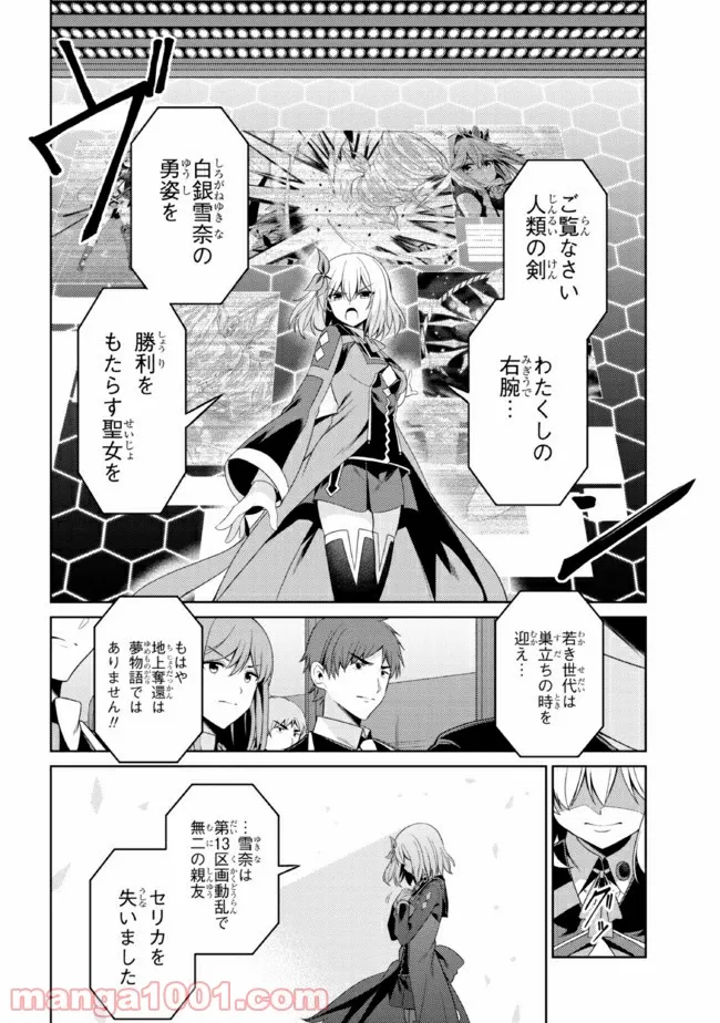 理想の娘なら世界最強でも可愛がってくれますか? 第25.2話 - Page 15